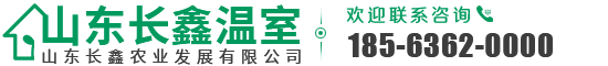 山东长鑫农业发展有限公司